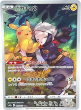 Pikachu 073/071 Dark Phantasma Japanese - Mega Cash Sydney