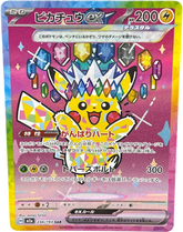 Pikachu Ex 234/193 Mega Dream - Mega Cash Sydney