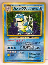 Pokémon - Blastoise Holo Japanese Base Set - Mega Cash Sydney