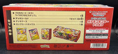Pokemon Centre Tohoku Crlebration Box - Mega Cash Sydney