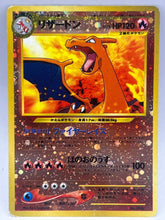 Pokémon - Charizard Japanese Neo 2 Premium File - Mega Cash Sydney