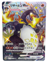 Pokémon - Charizard Vmax 308/190 JPN - Mega Cash Sydney