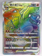 Pokémon - Charizard VStar 158/127 Chinese - Mega Cash Sydney