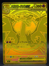 Pokemon - Charizard X EX Gold 116/080 Inferno X (JPN) - Mega Cash Sydney