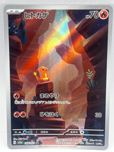 Pokémon - Charmander AR 168/165 JPN S&V 151 - Mega Cash Sydney