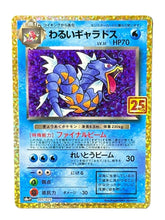 Pokemon - Dark Gyarados - Japanese 25th Anniversary- 005/025 - Mega Cash Sydney