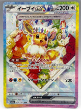 Pokémon - Eevee Ex 224/187 Terrestrial Festival - Mega Cash Sydney