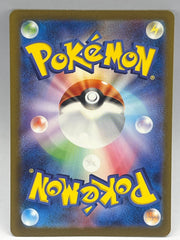 Pokémon - Erika’s Invitation 206/165 JPN S&V 151 - Mega Cash Sydney