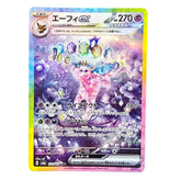 Pokémon - Espeon - 211/187 - Terastal Festival - Mega Cash Sydney