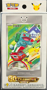 Pokemon - First partner 30th Celebration Chinese - Mega Cash Sydney