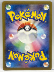 Pokémon - Flareon Ex 202/187 JPN - Mega Cash Sydney