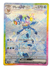 Pokémon - Glaceon Ex 206/187 (JPN) - Mega Cash Sydney