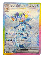 Pokémon - Glaceon Ex 206/187 (JPN) - Mega Cash Sydney