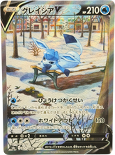 Pokémon - Glaceon V 077/069 JPN - Mega Cash Sydney