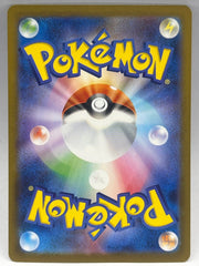 Pokémon - Hilda 173/086 JPN White Flare - Mega Cash Sydney