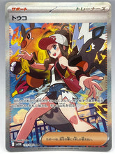 Pokémon - Hilda 173/086 JPN White Flare - Mega Cash Sydney