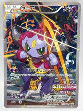Pokémon - Hoopa 155/XY-P Black Star Promo JPN - Mega Cash Sydney