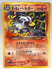 Pokémon - Houndoom Holo Jpn Neo - Mega Cash Sydney