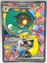Pokémon - Iono’s Bellibolt Ex 236/193 JPN Mega Dream - Mega Cash Sydney