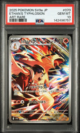 Pokémon - JAP - PSA 10 - Ethan’s Typhlosion - 190/182 - Destined Rivals - Mega Cash Sydney