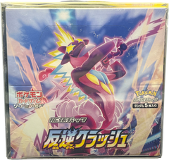 Pokemon - Japanese Booster Box Rebellion Crash S2 - Mega Cash Sydney