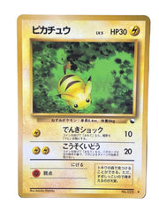 Pokémon - Japanese Pikachu 025 Vending Series 1 - Mega Cash Sydney