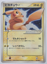 Pokemon - JP Pikachu Gold Star 001/002 Gift Box Mew - Mega Cash Sydney