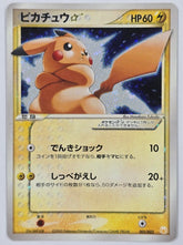 Pokemon - JP Pikachu Gold Star 001/002 Gift Box Mew - Mega Cash Sydney