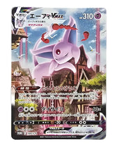 Pokémon - JPN - Espeon VMAX - PROMO - Fusion Strike - SWSH - Mega Cash Sydney