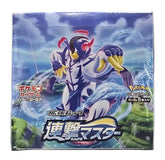 Pokémon - JPN - Rapid Strike Master Booster Box - Sword & Shield - Mega Cash Sydney