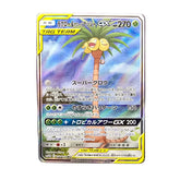 Pokémon - JPN - Rowlet & Alolan Exeggutor GX - Alt Art - 056/054 - Mega Cash Sydney