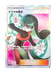 Pokémon - JPN - Sabrina's Suggestion - 109/95 - SR - Mega Cash Sydney