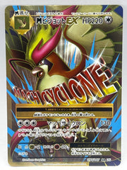 Pokémon - M Pidgeot Ex 097/087 CP6 XY Evolutions Japanese - Mega Cash Sydney