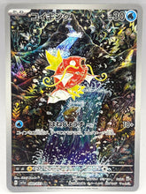 Pokémon - Magikarp 080/073 JPN - Mega Cash Sydney