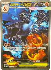 Pokémon - Mega Charizard X Ex 110/080 JPN Inferno X - Mega Cash Sydney