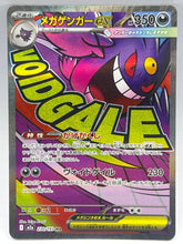 Pokémon - Mega Gengar Ex 230/193 Mega Dream JPN - Mega Cash Sydney