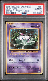 Pokémon - Mew Holo 051/087 - 20TH Anniversary (JPN) - Mega Cash Sydney