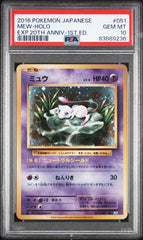 Pokémon - Mew Holo 051/087 - 20TH Anniversary (JPN) - Mega Cash Sydney