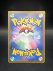 Pokémon - Miriam SAR 105/078 (JPN) - Mega Cash Sydney