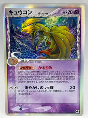 Pokémon - Ninetales 030/068 JPN Delta Species - Mega Cash Sydney