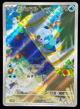 Pokemon - Oshawott 102/086 White Flare Japanese - Mega Cash Sydney