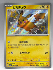 Pokémon - Pikachu 236/190 Ex Shiny Treasures JPN - Mega Cash Sydney