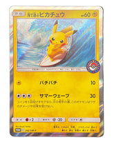 Pokémon - Pikachu Playing In The Sea 392/SM-P - Mega Cash Sydney