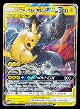 Pokemon - Pikachu & Zekrom GX 041/173 Tag Team GX All Stars - Mega Cash Sydney