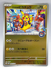 Pokemon - Pokemon Center Fukuoka Promo 289/SV-P - Mega Cash Sydney