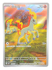 Pokémon - Ponyta 01 07/07 Chinese - Mega Cash Sydney
