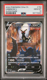 Pokémon - PSA 10 - Chinese Umbreon V - 152/132 CS4a - Mega Cash Sydney