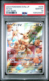 Pokémon - PSA 10 - JPN Eevee - 078/066 - Mega Cash Sydney