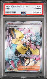 Pokémon - PSA 10 - JPN Iono - 091/071 - Mega Cash Sydney