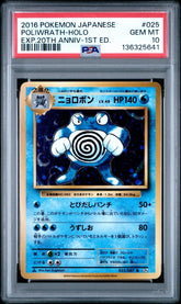 Pokémon - PSA 10 - JPN Poliwrath Holo - 025/087 CP6 XY 20TH Anniversary 1ST Edition - Mega Cash Sydney
